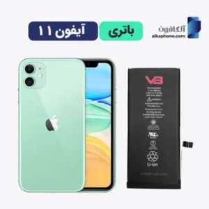 قیمت باتری ایفون ۱۱