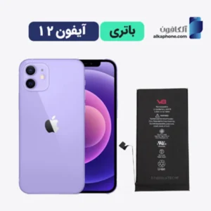 قیمت باتری آیفون ۱۲
