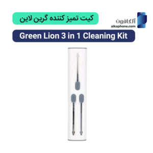 کیت تمیز کننده گرین لاین