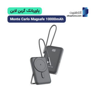 پاور بانک مگ سیف 10000 میلی آمپر گرین لاین مدل Monte Carlo