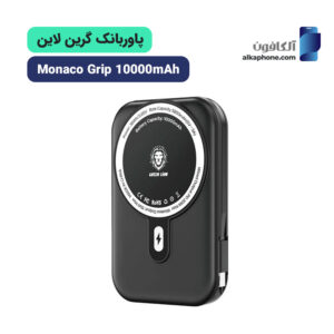 پاور بانک مگ سیف 10000 میلی آمپر گرین لاین مدل Monaco Grip