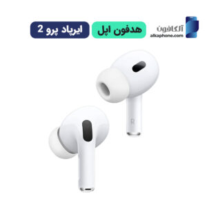 قیمت ایرپاد پرو ۲