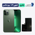 باتری ایفون ۱۳ پرومکس