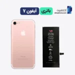 قیمت باتری آیفون ۷