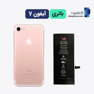 قیمت باتری آیفون ۷