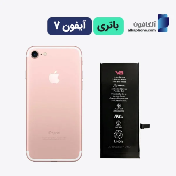قیمت باتری آیفون ۷