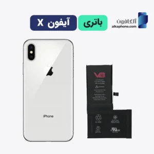 قیمت باتری آیفون x